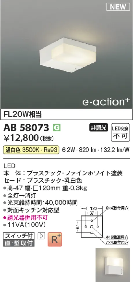 AB58073