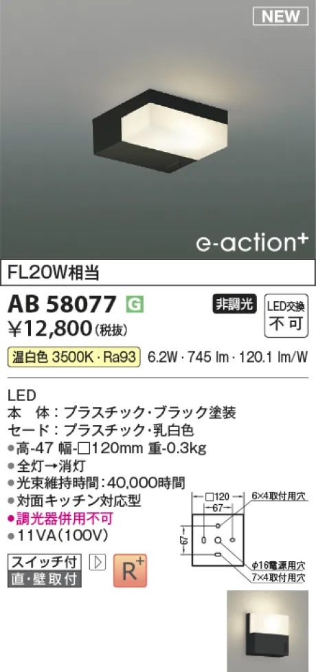 AB58077