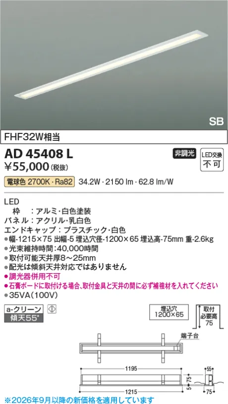 AD45408L