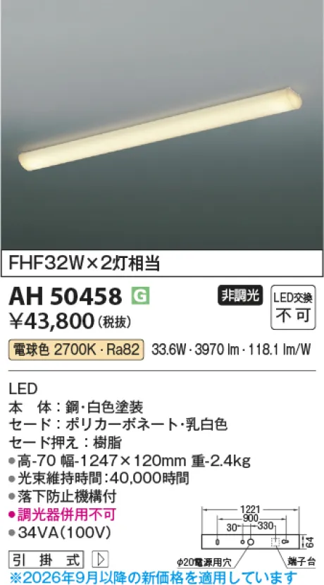 AH50458