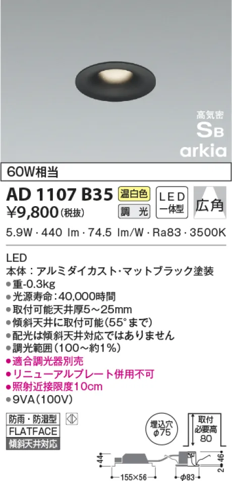 AD1107B35