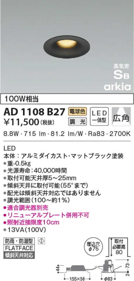 AD1108B27