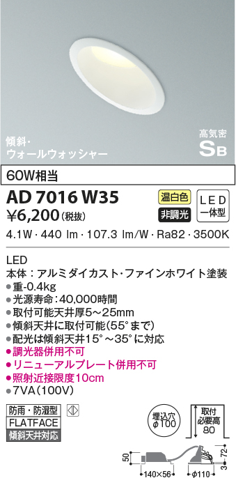 AD7016W35