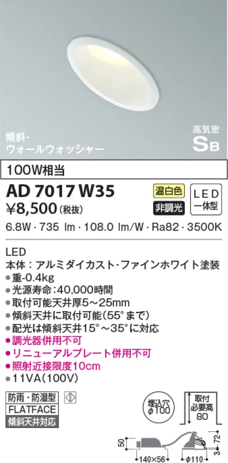 AD7017W35