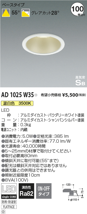 AD1025W35