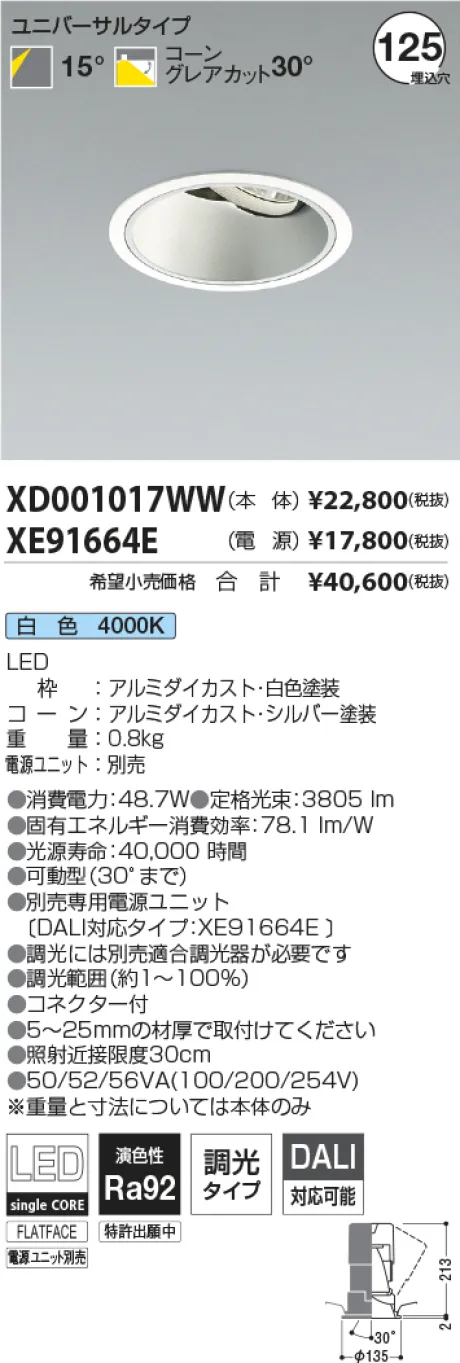 XD001017W...