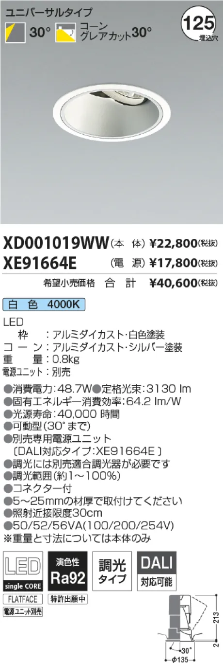 XD001019WW-XE91664E
