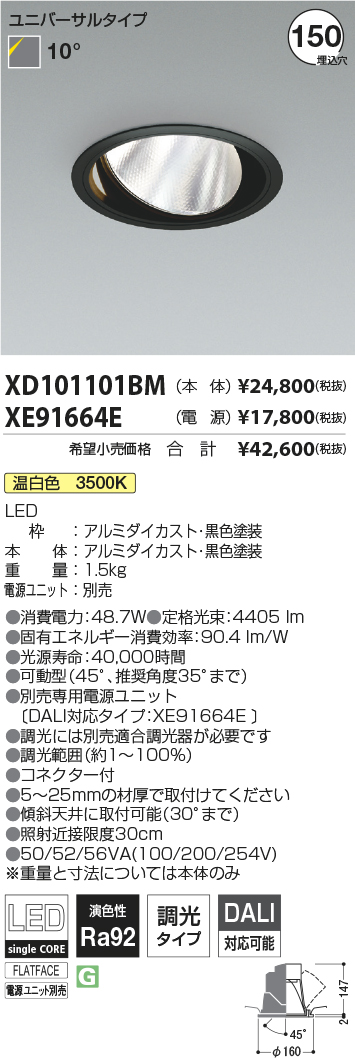 XD101101B...