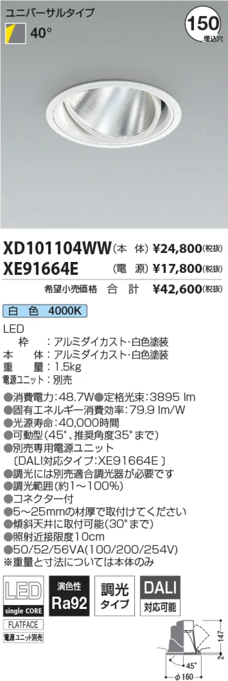 XD101104W...