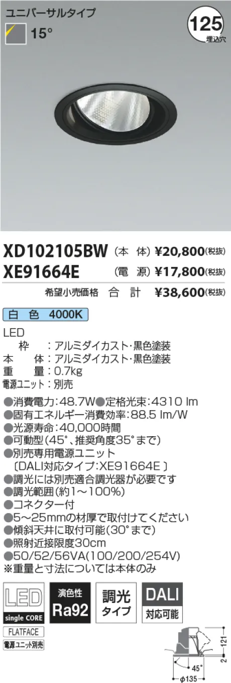 XD102105BW-XE91664E