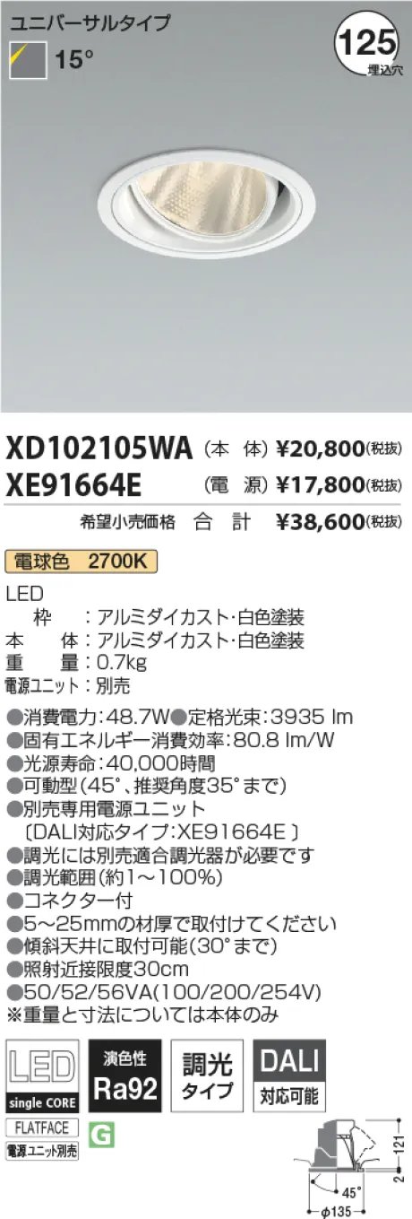 XD102105WA-XE91664E