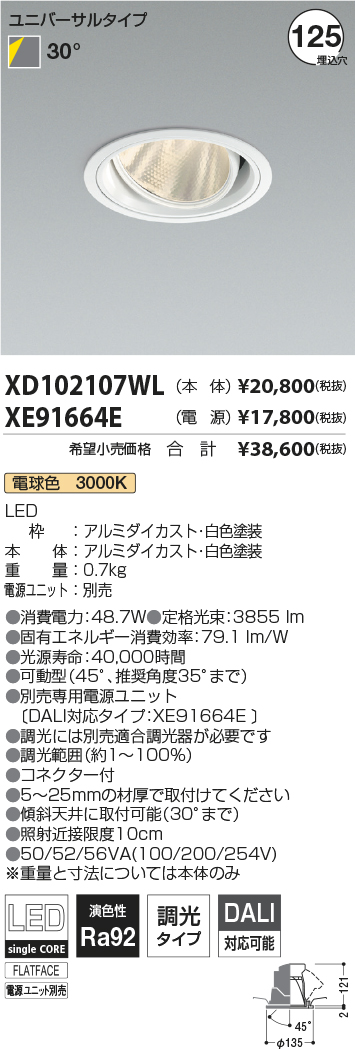 XD102107WL-XE91664E