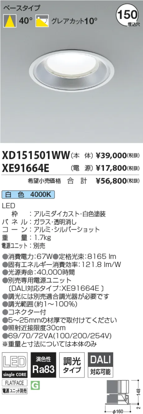 XD151501WW-XE91664E