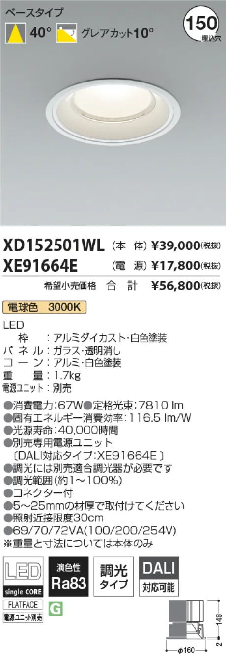 XD152501WL-XE91664E