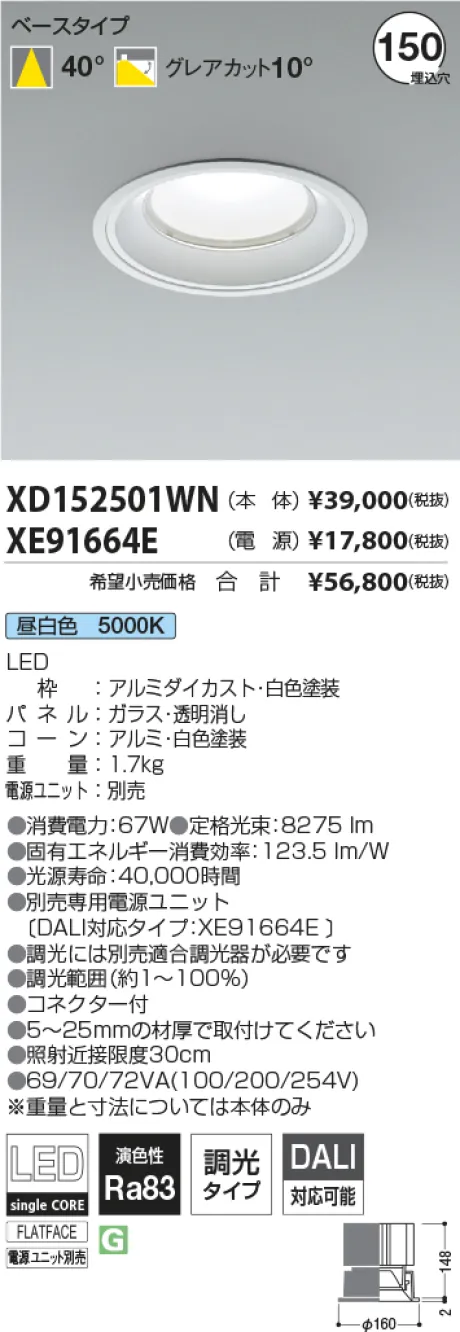 XD152501WN-XE91664E