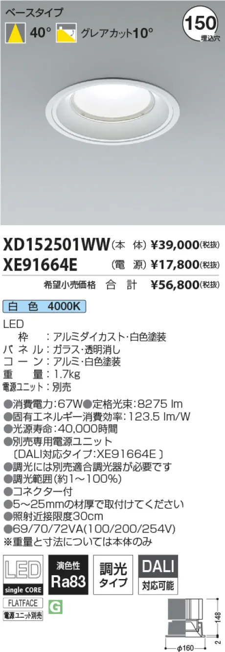 XD152501WW-XE91664E