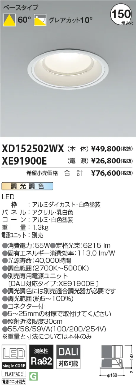 XD152502WX-XE91900E