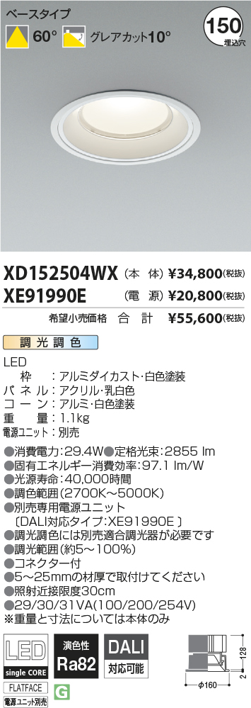 XD152504W...