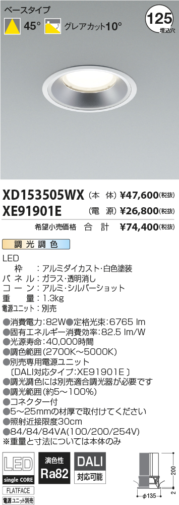 XD153505W...