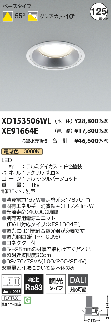 XD153506W...
