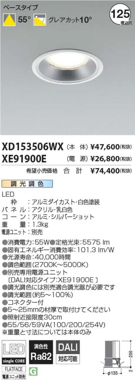 XD153506W...