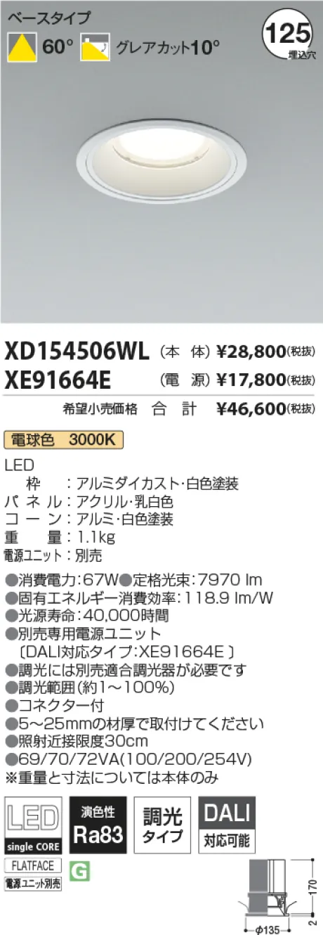 XD154506W...