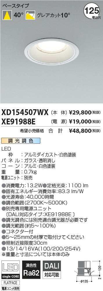 XD154507W...