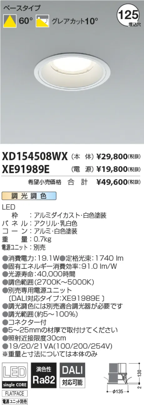 XD154508W...