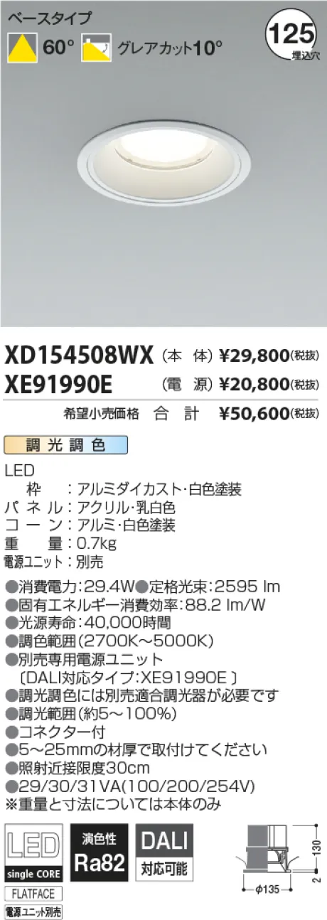 XD154508WX-XE91990E
