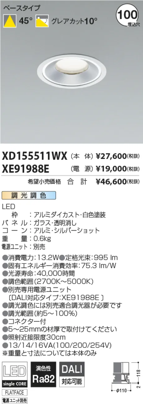 XD155511W...