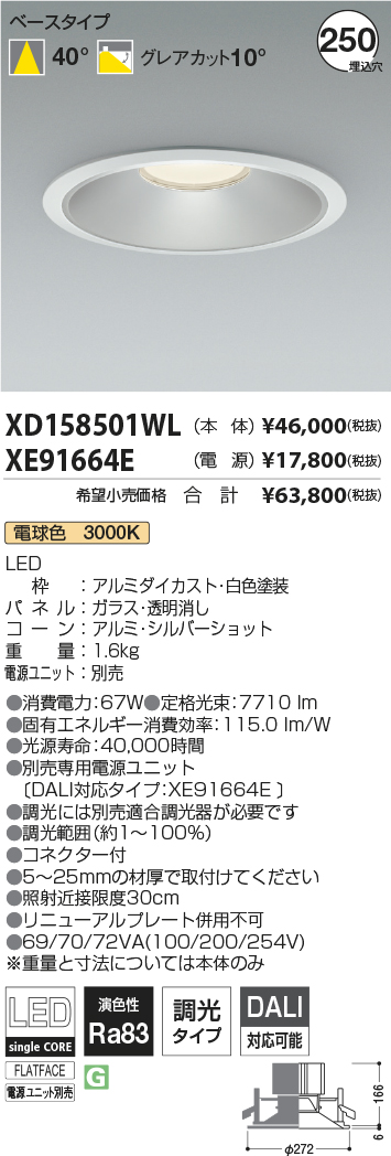 XD158501W...