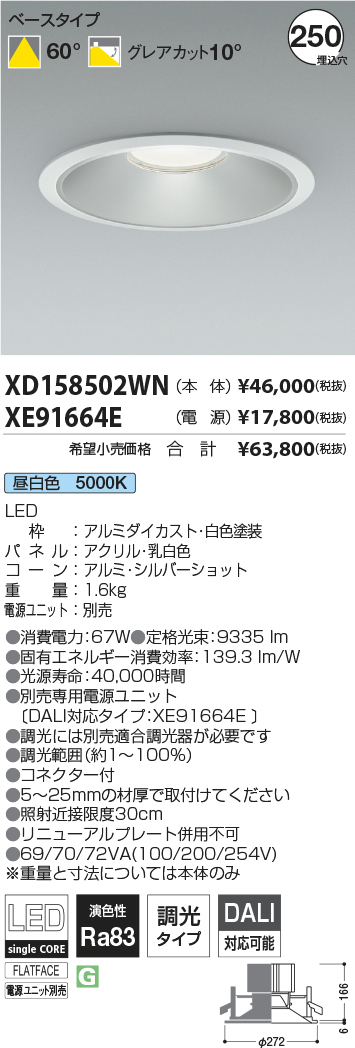XD158502W...