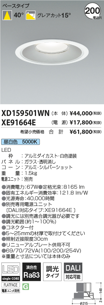 XD159501W...