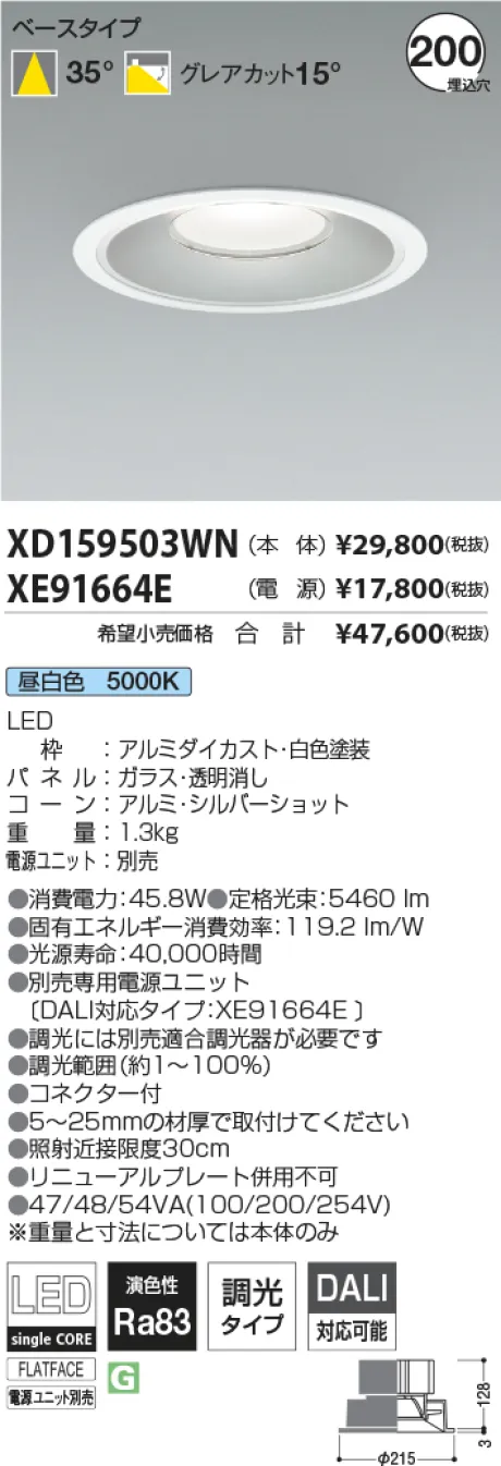 XD159503WN-XE91664E
