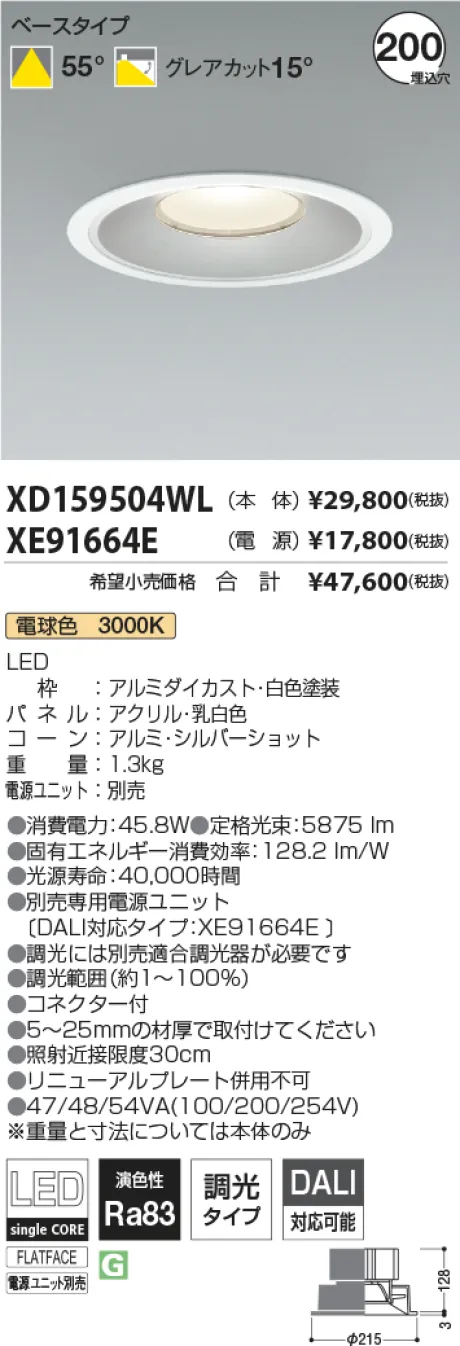 XD159504WL-XE91664E