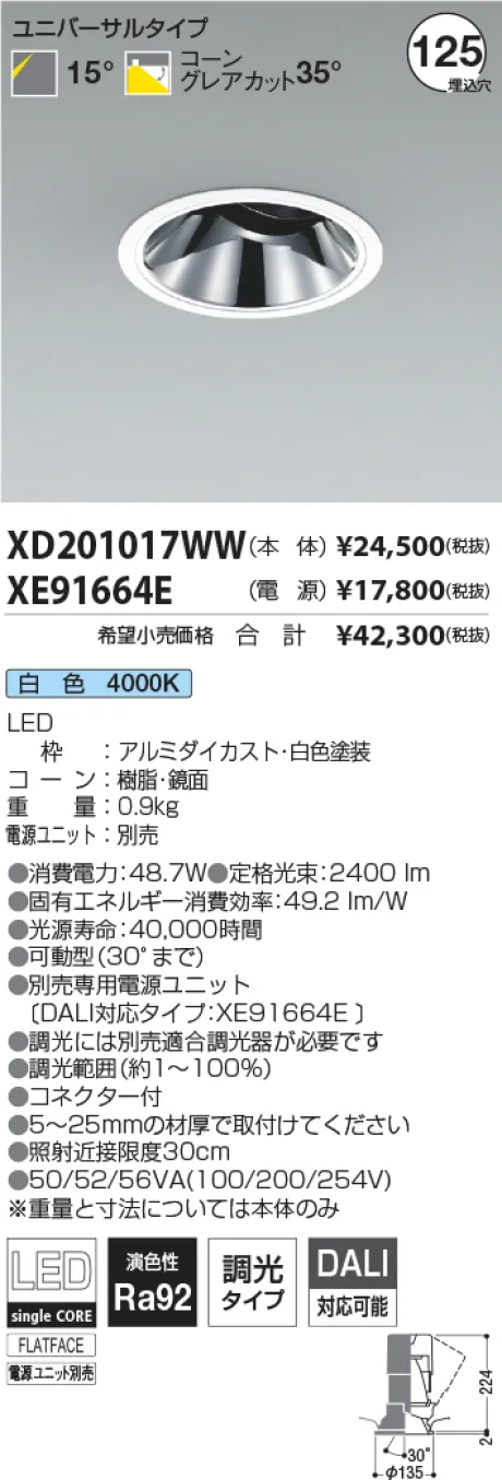 XD201017W...