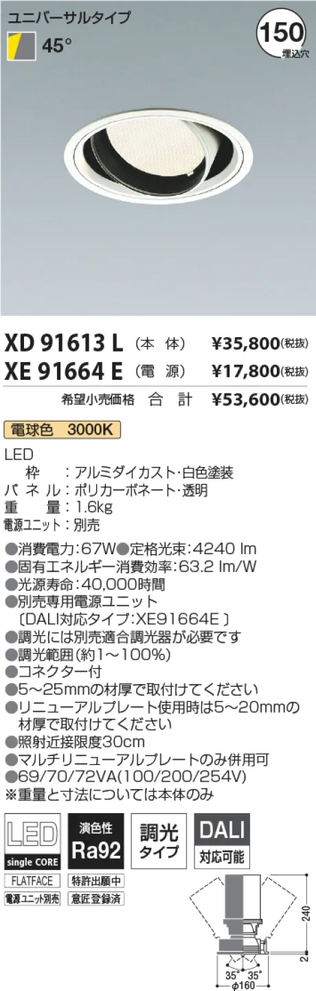 XD91613L-...