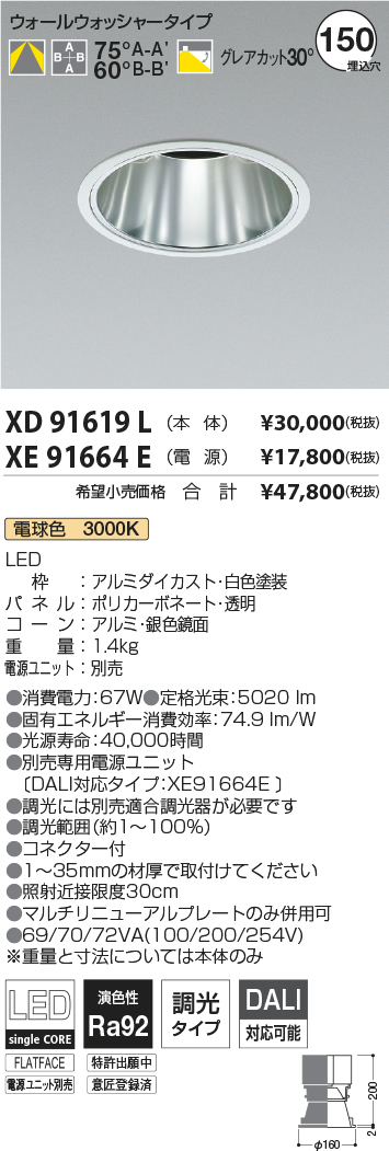 XD91619L-...