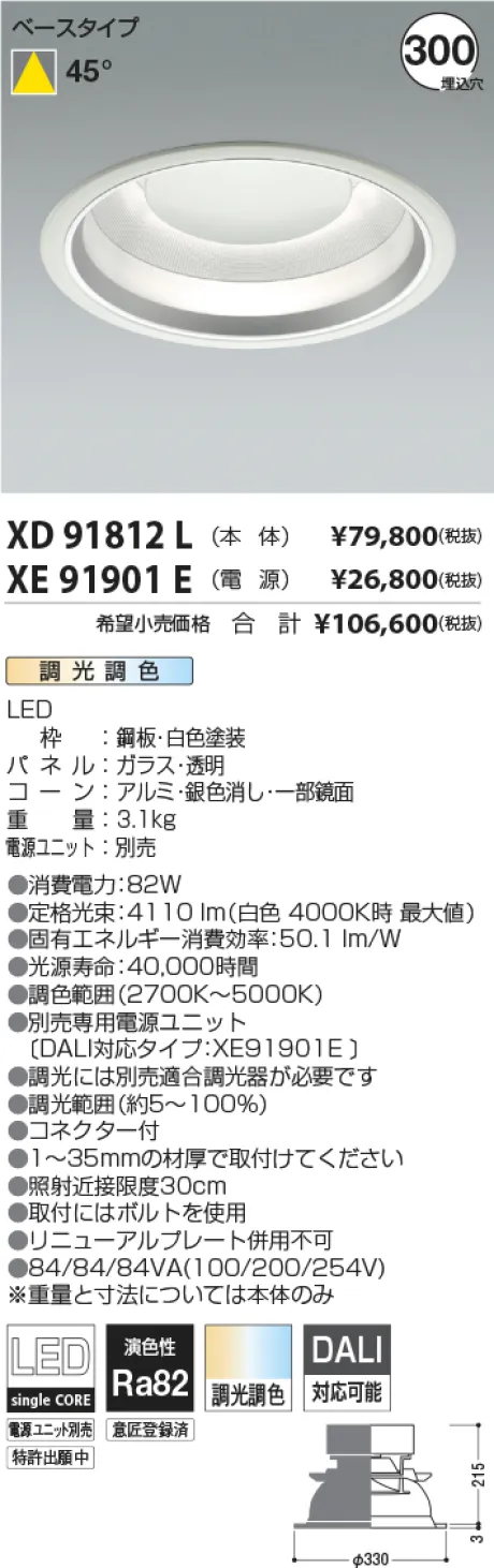 XD91812L-...