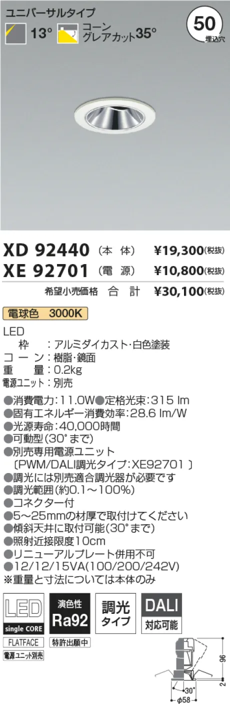 XD92440-X...