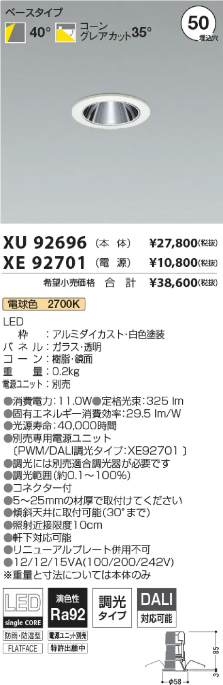 XU92696-X...