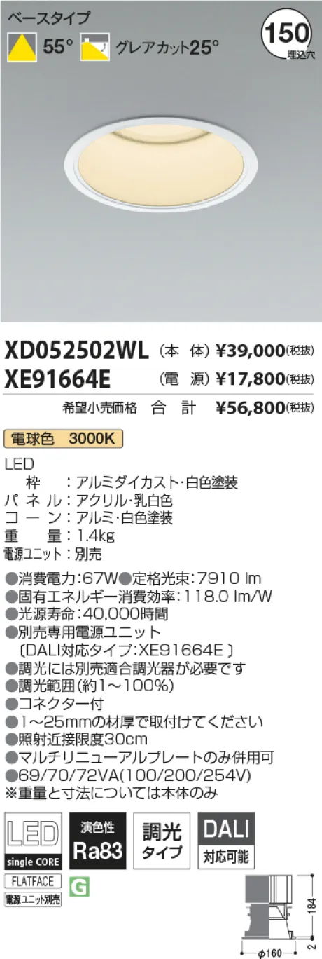 XD052502W...