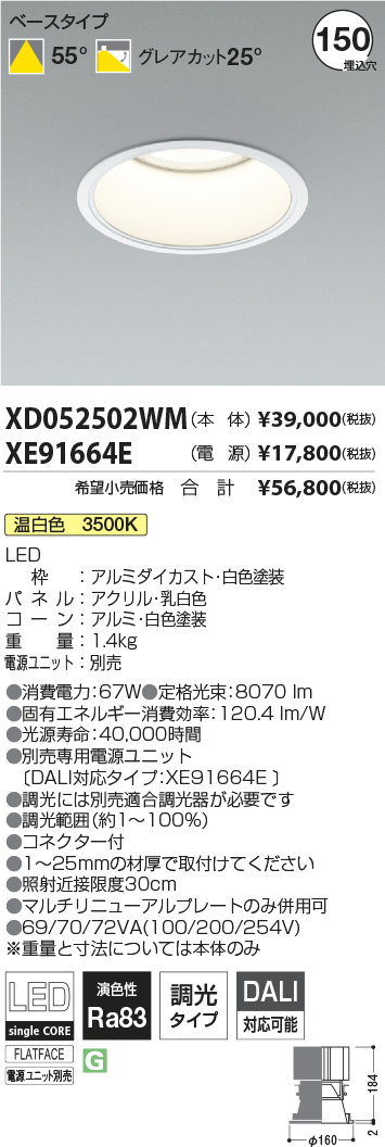 XD052502W...