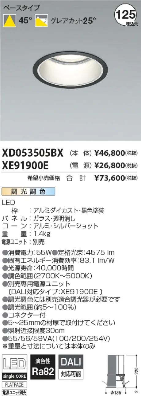XD053505BX-XE91900E