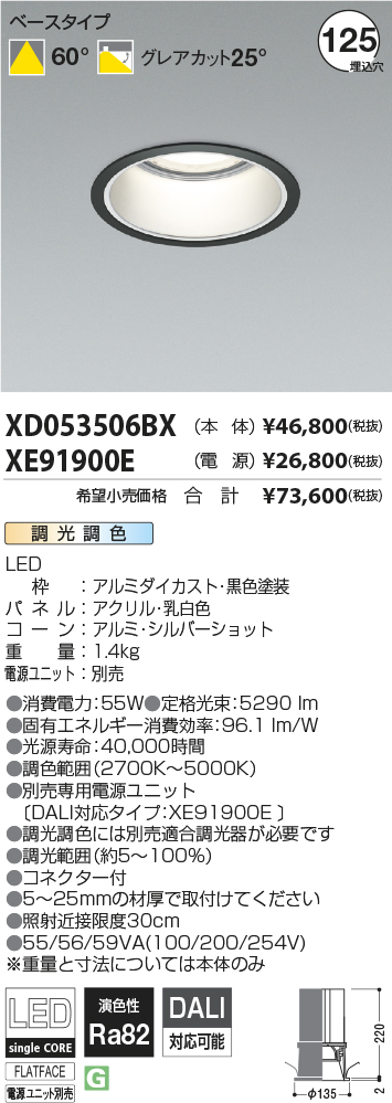 XD053506B...