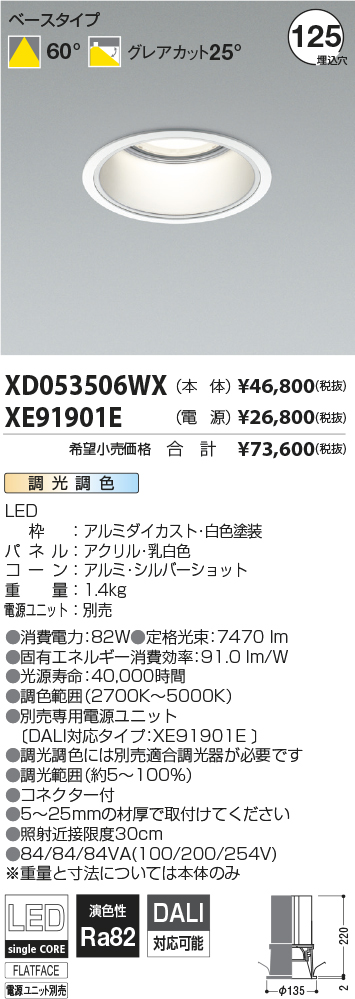 XD053506W...