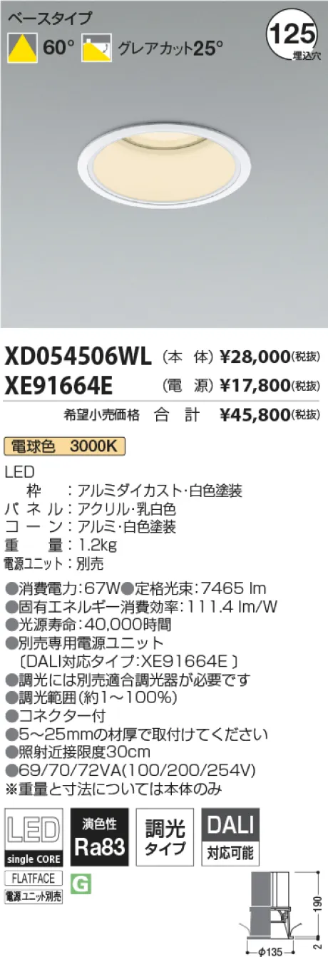 XD054506WL-XE91664E