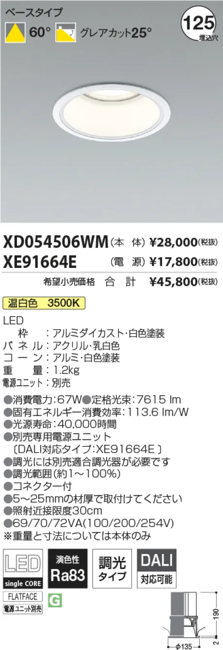 XD054506WM-XE91664E