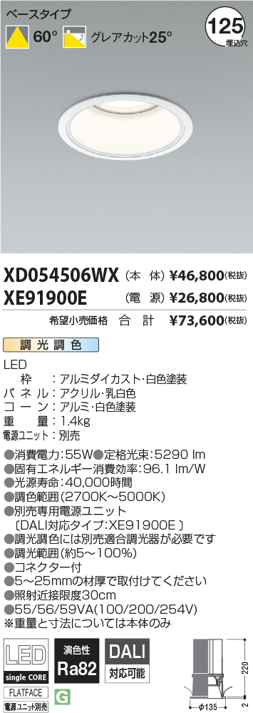 XD054506W...
