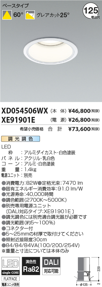XD054506W...